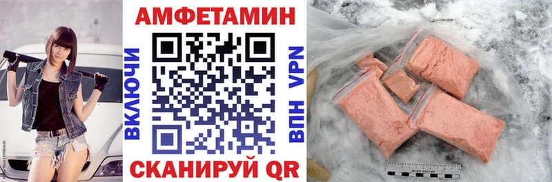 АМФ Розовый  Купить закладки  Белоозёрский 