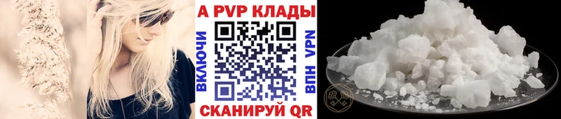 Купить Белоозёрский Alpha PVP Соль