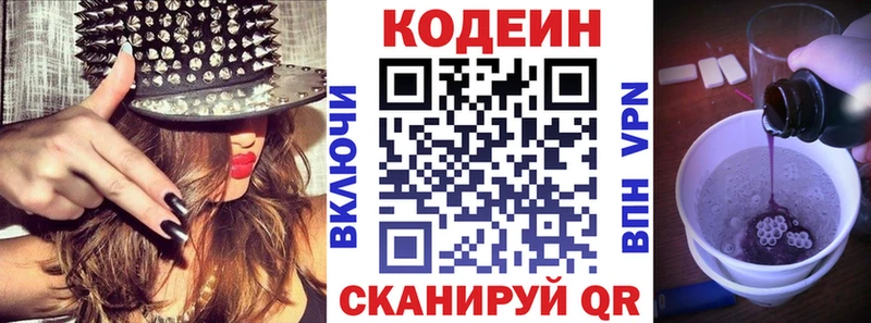 Кодеиновый сироп Lean Purple Drank  Купить  Белоозёрский 