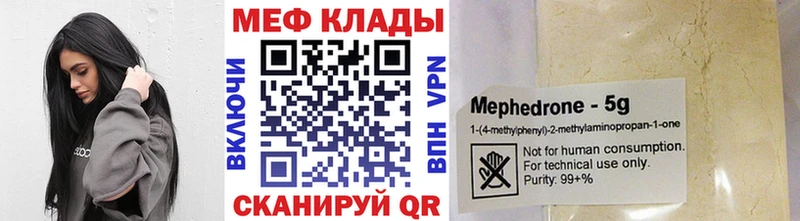 Купить закладки  Белоозёрский  МЯУ-МЯУ мяу мяу 