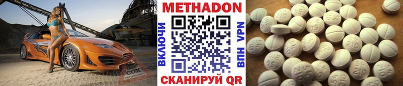 Купить где  Белоозёрский  Метадон кристалл 