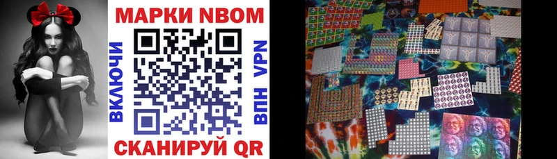 Марки 25I-NBOMe 1,8мг  Купить где  Белоозёрский 